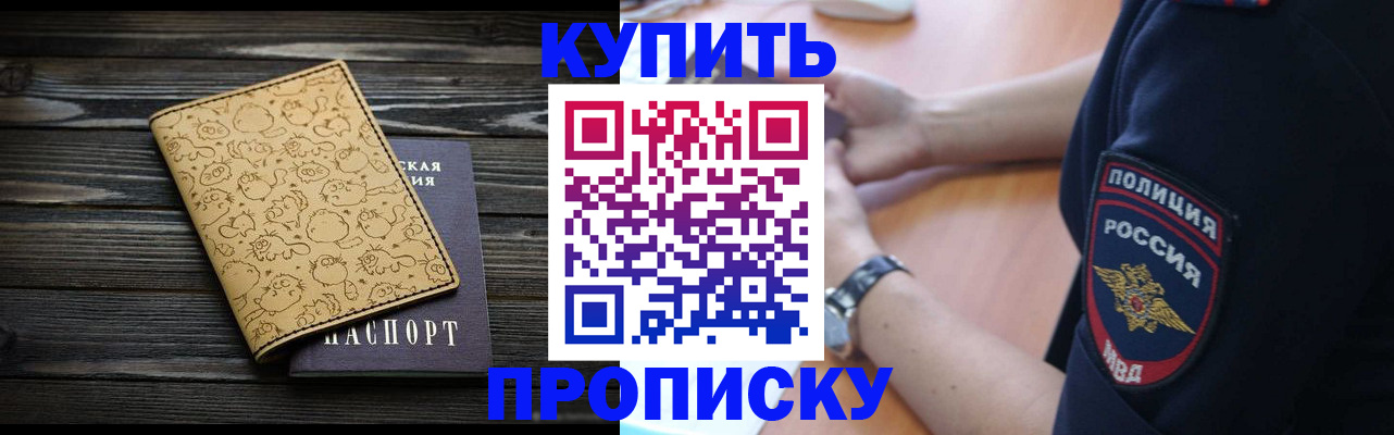 временная регистрация поиск в Красноярске