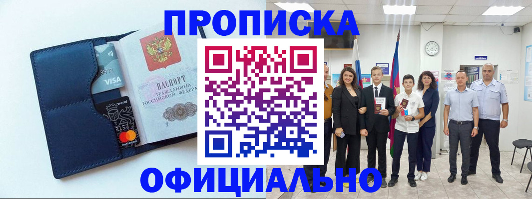 регистрация для школы в Красноярске