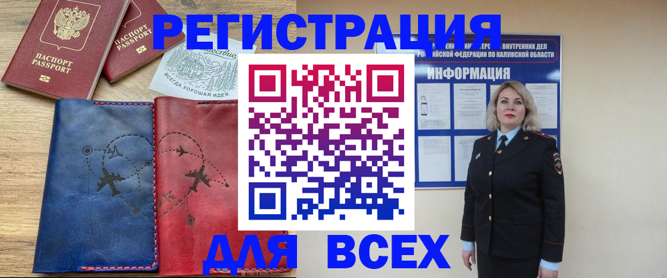 прописка для школы в Красноярске