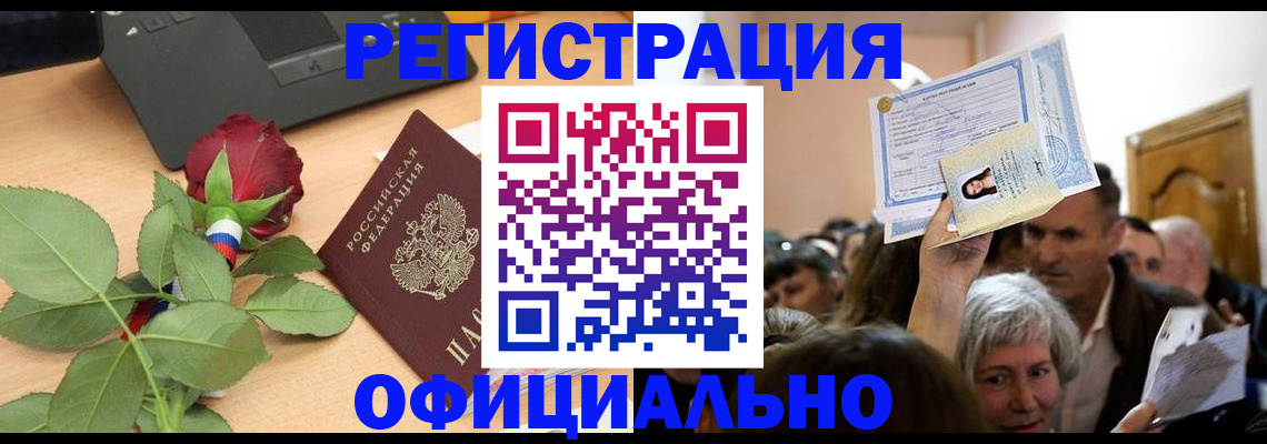 временная регистрация собственник в Красноярске