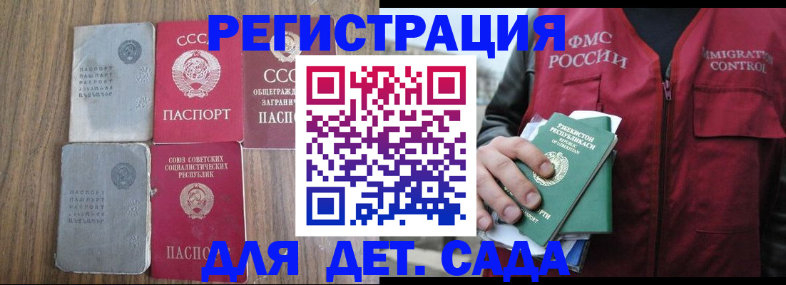 миграционный учет в Красноярске